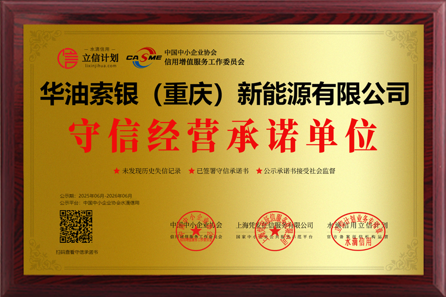 守信承诺 - 副本.png