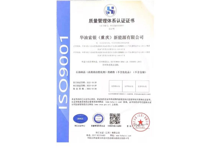 质量管理体系认证证书